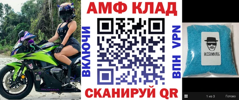 АМФ VHQ  даркнет сайт  kraken вход  Лабинск 