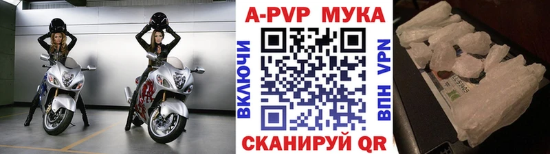 купить наркотик  Лабинск  А ПВП кристаллы 