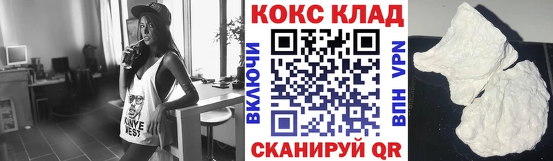 купить Лабинск Кокаин VHQ