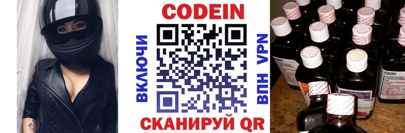 Кодеин Purple Drank  купить наркотики сайты  Лабинск 