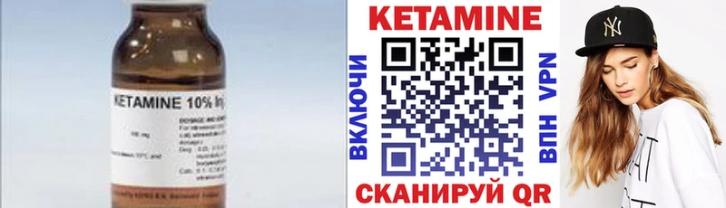 Кетамин VHQ  Лабинск 