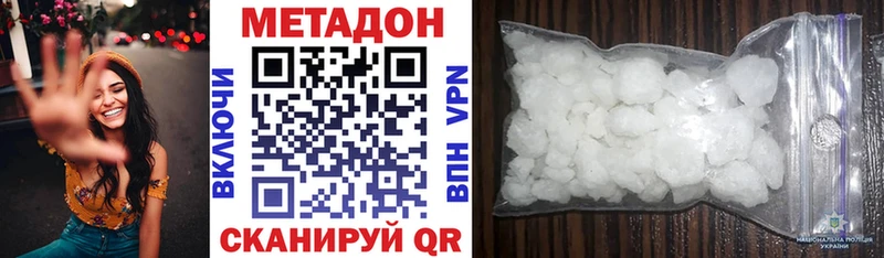 Метадон кристалл закладки Лабинск