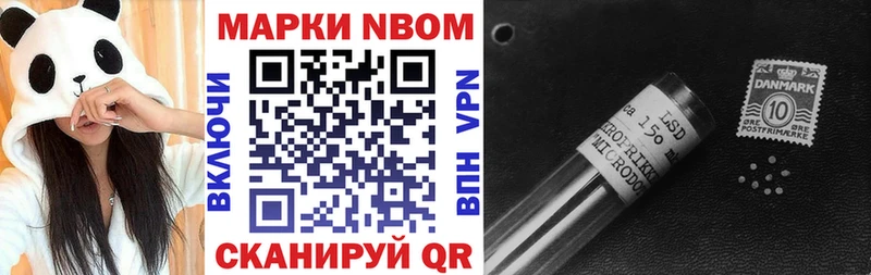 Марки NBOMe 1,8мг  наркотики  Лабинск 